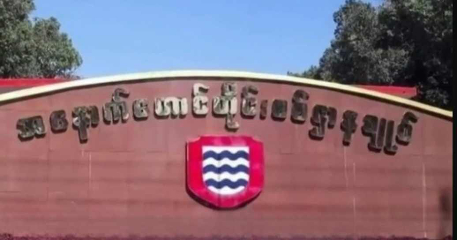 သဘာဝဘေးရန်ပုံငွေ ကျပ်သိန်းထောင်ချီ အလွဲသုံးစားလုပ်ခဲ့သည့် နည်းဗျူဟာမှူးနှင့်အဖွဲ့ ဖမ်းဆီးခံရ