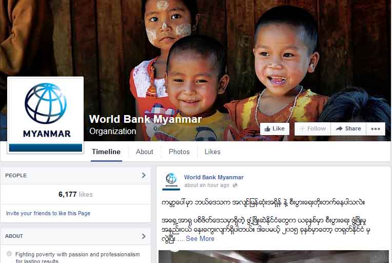 ျမန္မာ့စီးပြားေရး ေဒသတြင္းမွာ အျမင့္ဆံုးႏႈန္းႏွင့္ တိုးတက္မည္ဟု ကမၻာ့ဘဏ္ ခန္႔မွန္း