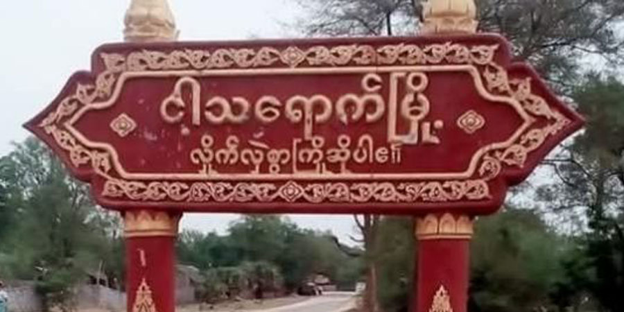 ငါ့သရောက်နယ်မြေရဲတပ်ဖွဲ့ တိုက်ခိုက်ခံရပြီး ၅ ဦးသေဆုံး၊ ဒုရဲမှူးအပါအဝင် ၉ ဦး ဒဏ်ရာရ