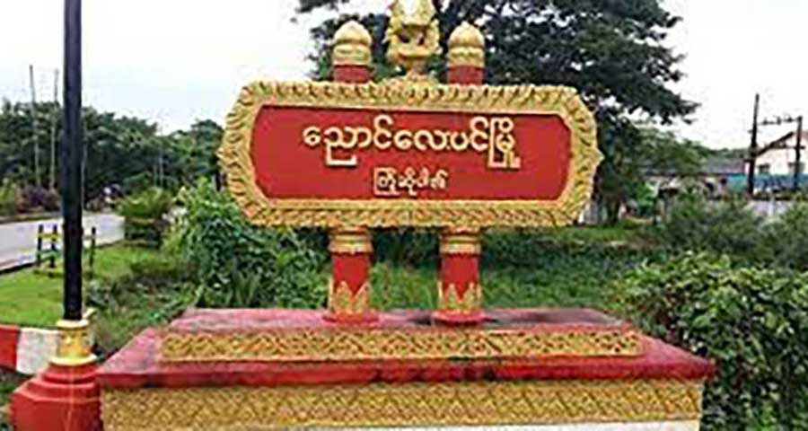 ညောင်လေးပင်ခရိုင်တွင် ရေကြီးနစ်မြုပ်မှုကြောင့် မိုးစပါးများ ပျက်စီး