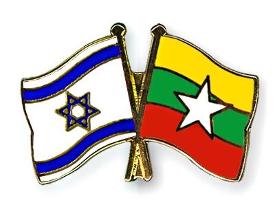ျမန္မာ - အစၥေရး ရင္းႏွီးျမႇဳပ္ႏွံမႈ ျမႇင့္တင္ေရး စာခ်ဳပ္ခ်ဳပ္