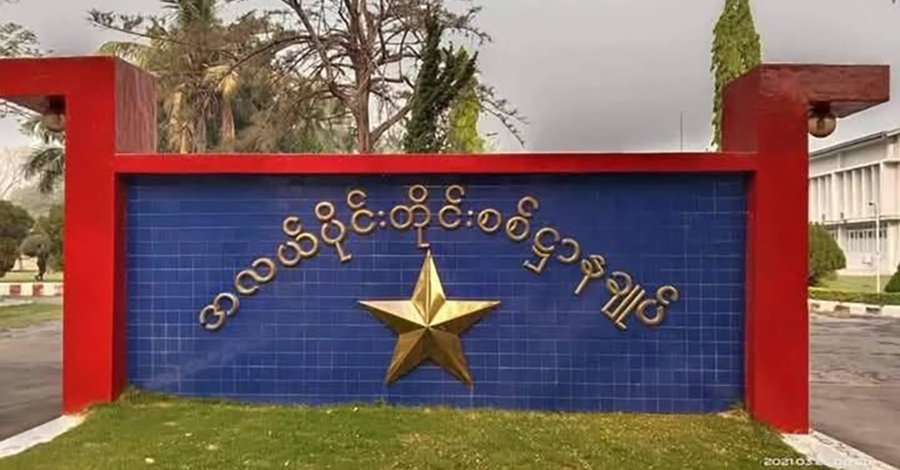 လပခတိုင်းစစ်ဌာနချုပ် ရှော့တိုက်ဒုံးဖြင့်ပစ်ခံရသဖြင့် တိုင်းမှူးအသစ် သတိပေးခံရ