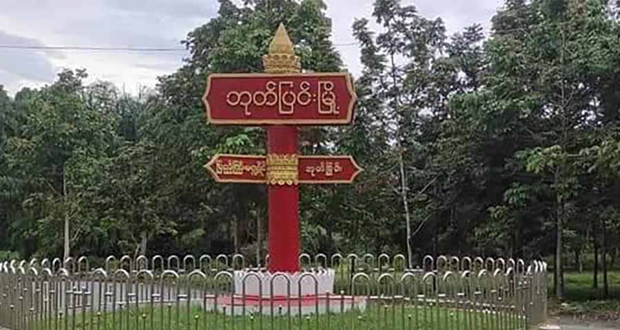 ဘုတ်ပြင်းမြို့နယ်၌ ရေတပ်က ဖမ်းဆီးထားသည့် အရပ်သား ၅ ဦး အနက်  ၁ ဦး ပြန်မလွတ်သေး