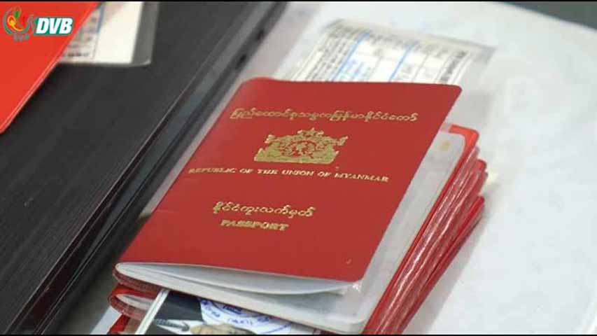 PV ပတ်စပို့ဖြင့် ပြည်ပထွက်ခွင့် ပိတ်ပင်ကြောင်း စစ်ကောင်စီ ထပ်မံကြေညာ