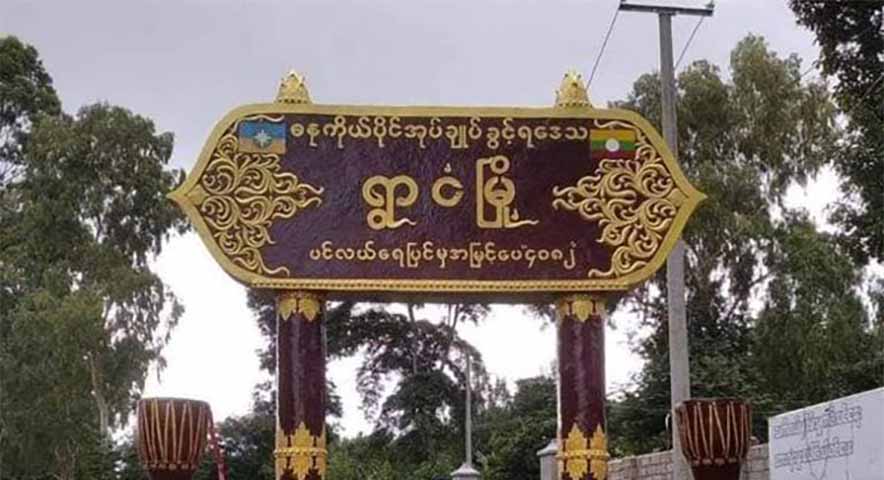 သန်းခေါင်စာရင်းကောက်ရာတွင် စစ်မှုထမ်းကိစ္စပါမေးမြန်းသဖြင့် ရွာငံဒေသခံများ စိုးရိမ်