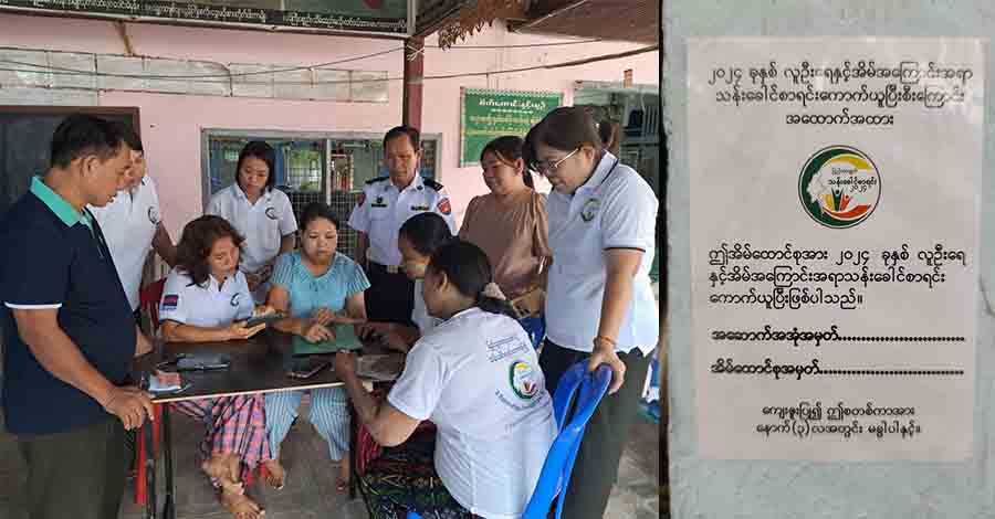 ရန်ကုန်တွင် သန်းခေါင်စာရင်းကောက်ယူချိန် လူမရှိ‌သည့်အိမ်များကို ဧည့်စာရင်းစစ် ဒဏ်ရိုက်