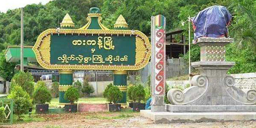 ဖားကန့်တွင် စစ်တပ်က ပစ်လိုက်သည့်လက်နက်ကြီးထိမှန်ပြီး အမျိုးသမီး ၁ ဦး သေဆုံး
