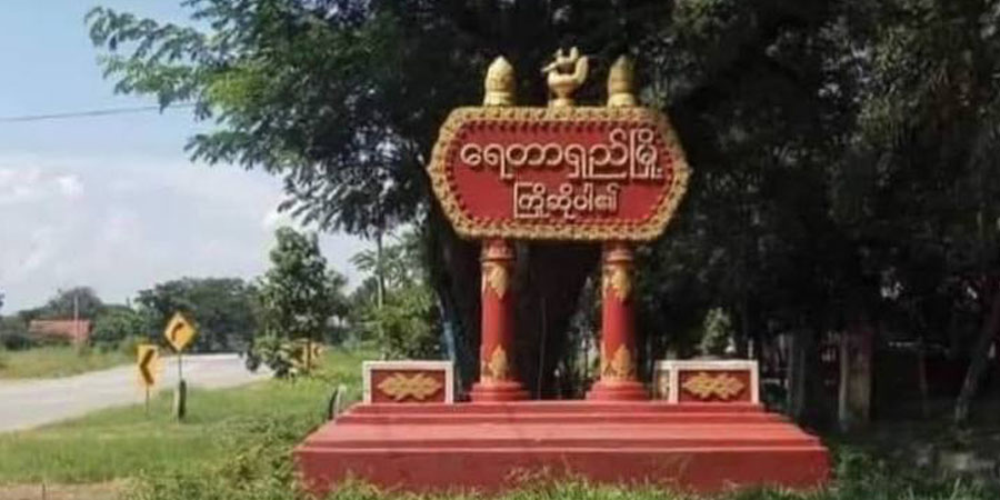 ရေတာရှည်တွင် PDF ၂ ဦး ပစ်သတ်ခံရပြီး ၃ ဦး အဖမ်းခံရ