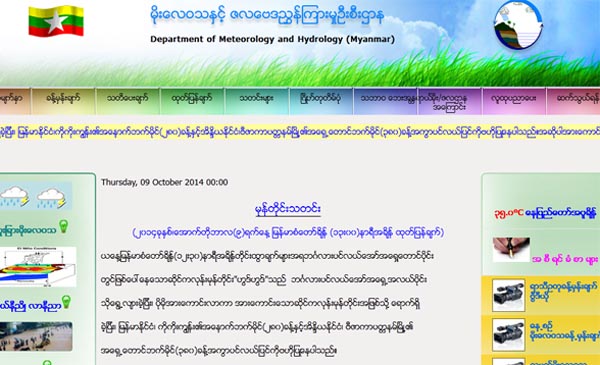 ပိုမိုအားေကာင္းေသာ ဆိုင္ကလုန္းမုန္တိုင္း ျဖစ္ႏိုင္