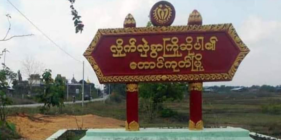 ရခိုင်တွင် ၁၅ ရက်အတွင်း စစ်တပ် လေကြောင်းတိုက်ခိုက်မှုကြောင့် ၂၉ ဦး သေဆုံး၊ ၆၀ ထက်မနည်း ဒဏ်ရာရ