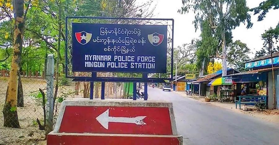 မင်းကွန်းတွင် ပစ်ခတ်မှုဖြစ်ပြီး ရဲတပ်ဖွဲ့ဝင် ၃ ဦးနှင့် ပြည်သူ ၁ ဦးသေဆုံး၊ ၂  ဦးဒဏ်ရာရ