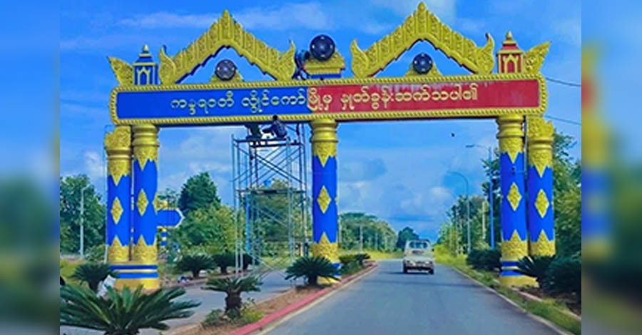 လွိုင်ကော်မြို့ဝင်ဆိုင်းဘုတ်ကို ဆေးအပြာရောင်ပြောင်းသုတ်ပြီး စစ်ကောင်စီ ယတြာချေ