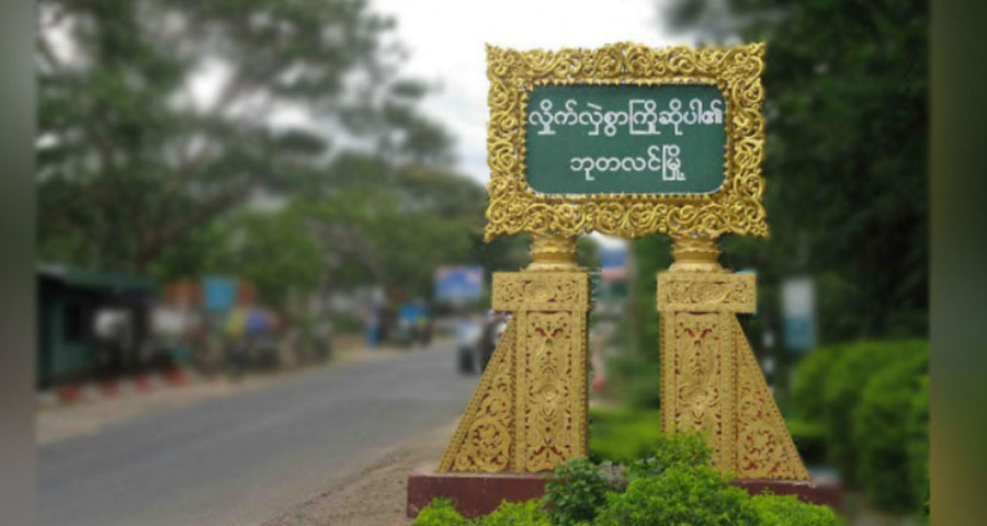 ဘုတလင်ဒေသခံ ၄၀ ကျော်ကို ဓားစာခံအဖြစ် စစ်တပ်ကဖမ်းဆီး