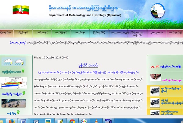 ေအာက္တိုဘာ ၁၀ ရက္ မိုးေလ၀