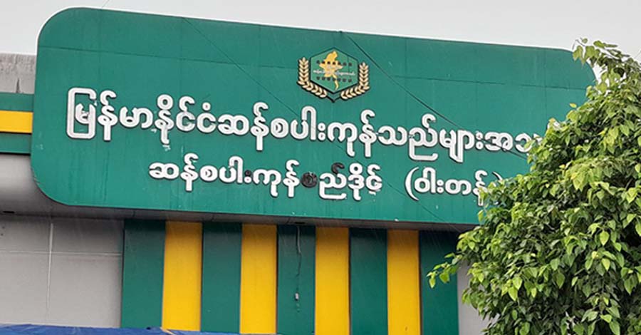 စပါးတင်း ၁၀၀ အခြေခံရည်ညွှန်းဈေး ကျပ် ၉ သိန်းခွဲ သတ်မှတ်