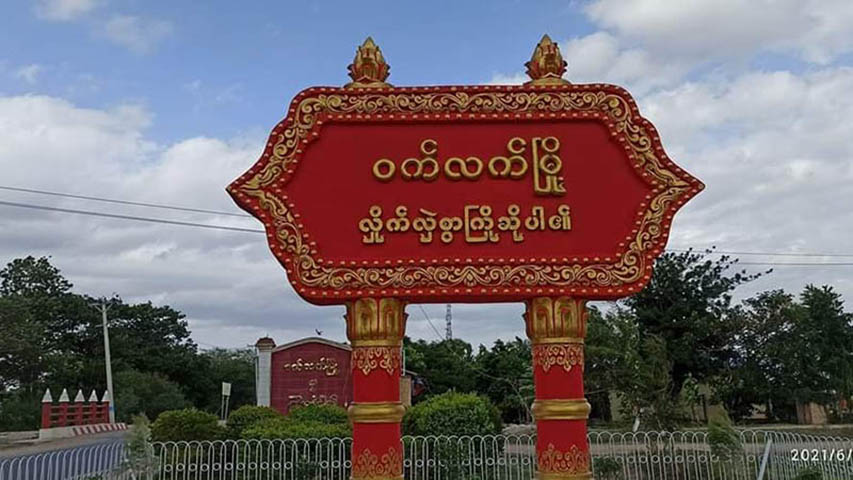 ချစ်သူမိန်းကလေးကို သေနတ်ဖြင့်ပစ်သတ်ခဲ့သည့် PDF ဒုတပ်ခွဲမှူး ထောင်ဒဏ် ၁၀ နှစ်ချမှတ်ခံရ