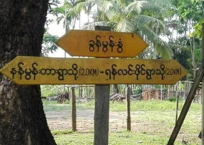 တမူးတိုက်ပွဲတွင် နှစ်ဖက်ထိခိုက်ကျဆုံးမှုရှိ၊ ကသည်းလက်နက်ကိုင် ၁ ဦးကို PDF က ဖမ်းဆီးရမိ
