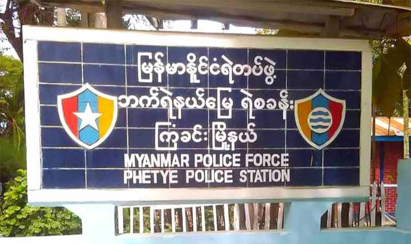 ကြံခင်းမြို့နယ်တွင်အဖမ်းခံရသည့် ရခိုင်စစ်ရှောင် ၄ ဦး အကြမ်းဖက်ဥပဒေဖြင့်အမှုဖွင့်ခံရ