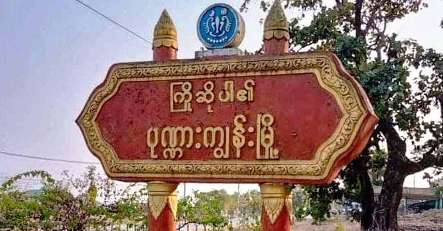 ရခိုင်တွင် စားဝတ်နေရေး အဆင်မပြေမှုကြောင့် တောင်းရမ်းစားသောက်သူ ပိုများလာ