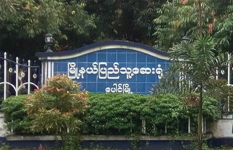 ပေါင်မြို့နယ်တွင် ရေလုပ်သား ၇၀ ခန့် ဝမ်းပျက်ဝမ်းလျှောရောဂါ ဖြစ်ပွား