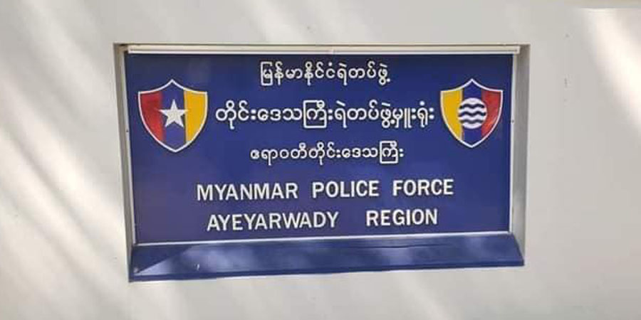 ဧရာဝတီတိုင်းတွင် လူမှုကွန်ရက်ပေါ် လှုံ့ဆော်စာရေးတင်သည်ဟု စွပ်စွဲပြီး တလအတွင်း ၁၉ ဦး ဖမ်းဆီးခံရ