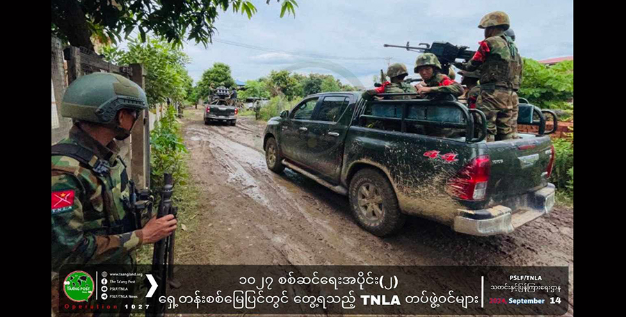 တောင်ခမ်း ၉၀၂ တပ်နှင့် ဂန့်ကော်ရွာတွင် တိုက်ပွဲများ ပြင်းထန်နေ