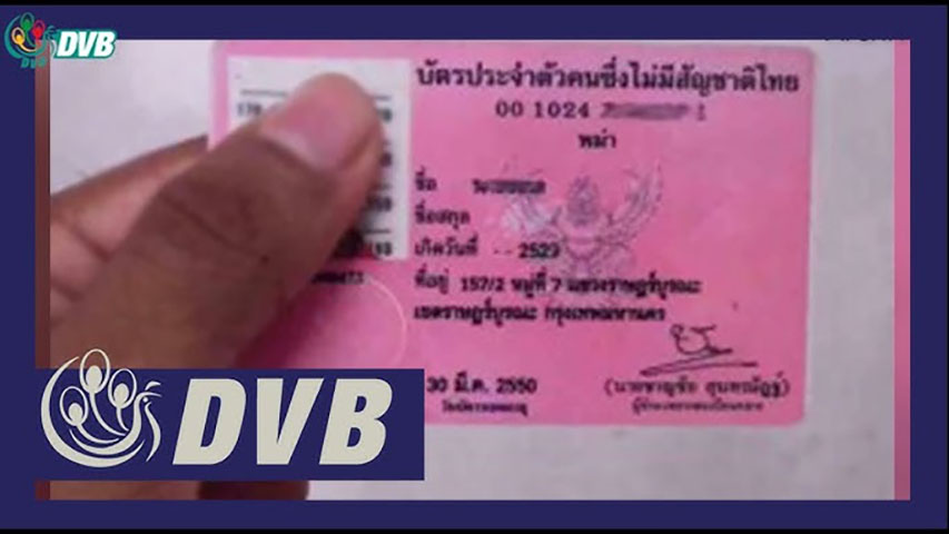 ထိုင်းတွင် ပန်းရောင်ကတ် လုပ်ငန်းစဉ် မစတင်သေးသဖြင့် အလုပ်သမားများ အခက်ကြုံ