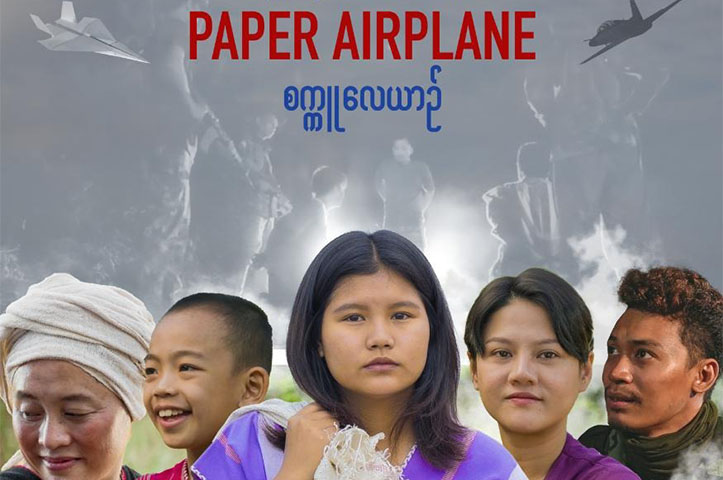 ကရင်စစ်ဘေးရှောင်များ၏ဘဝအကြောင်း Paper Airplane ရုပ်ရှင် စင်ကာပူတွင် ပြသမည်