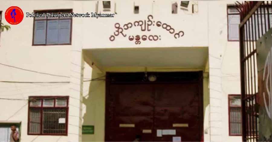 အိုးဘိုထောင်တွင် ရေမလုံလောက်သဖြင့် အကျဥ်းသားများ ယားနာဖြစ်ပွားမှု ဖြစ်ပွား
