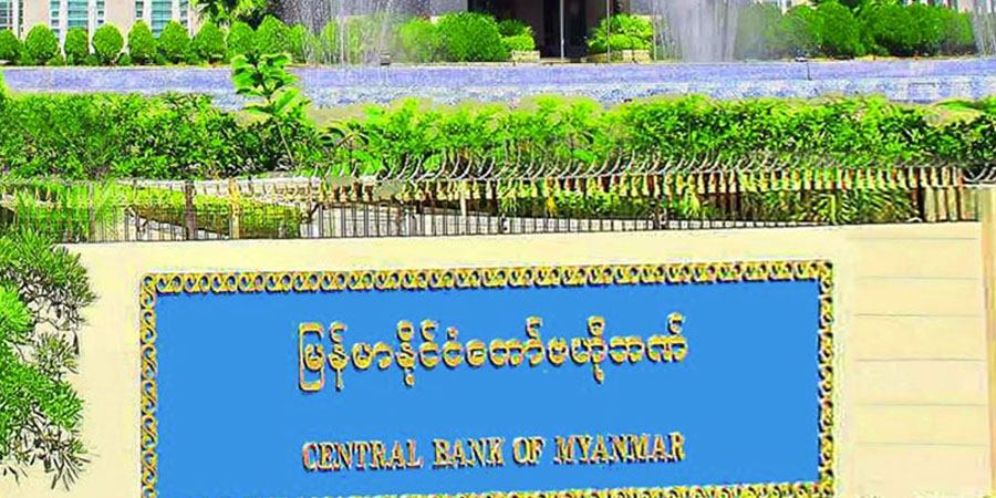 ငွေစက္ကူဖျက်သိမ်းမည်ဆိုပြီး ကောလာဟလ ဖြန့်ဝေသူ‌များကို အရေးယူမည်ဟု ဗဟိုဘဏ် သတိပေး