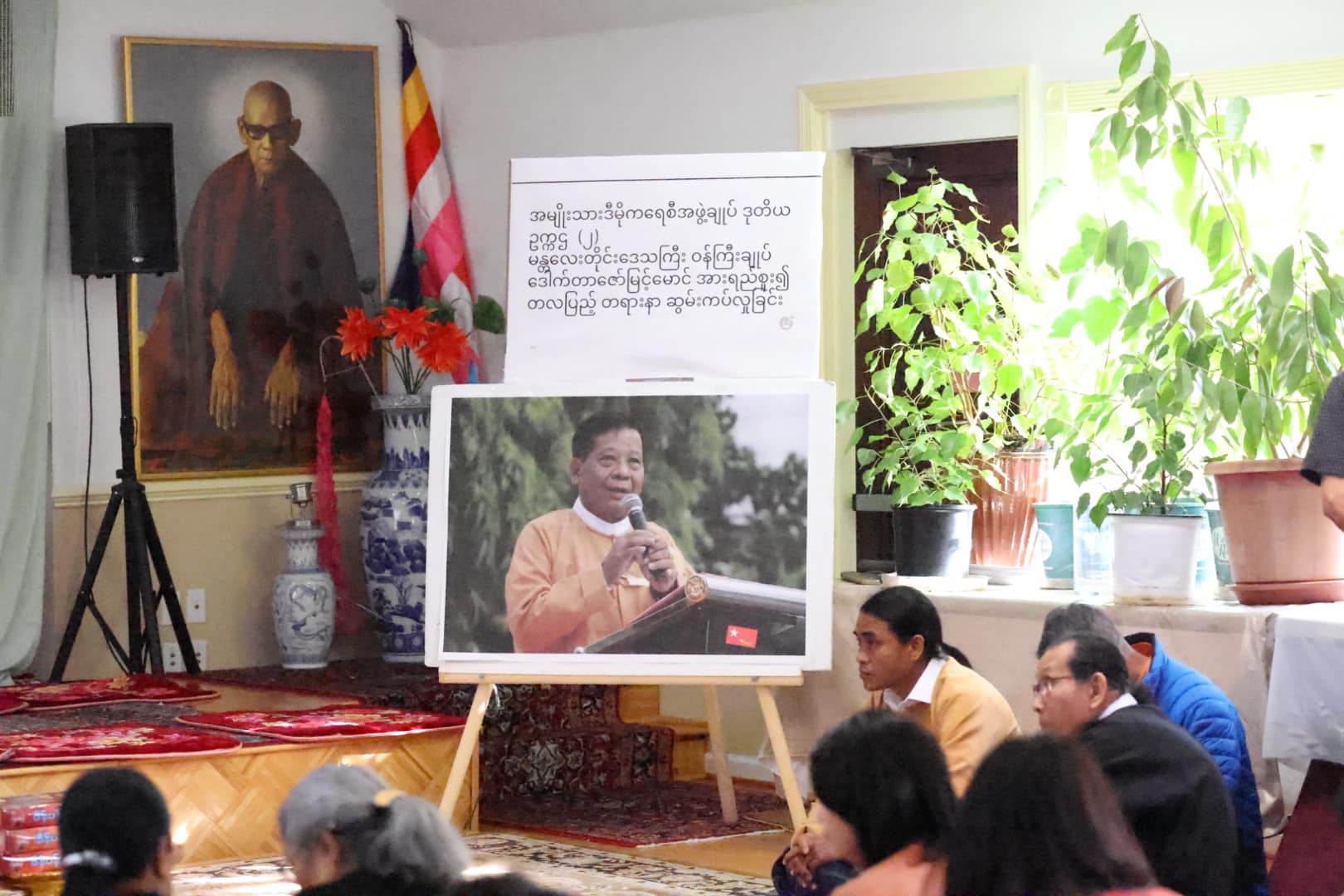 ဒေါက်တာဇော်မြင့်မောင် ကွယ်လွန်ခြင်း ၁ လပြည့် အောက်မေ့ဖွယ်အခမ်းအနား အမေရိကန်တွင် ကျင်းပ (ဓာတ်ပုံ)