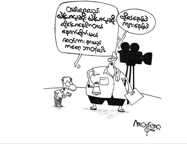 ကာတြန္းအဂၢ