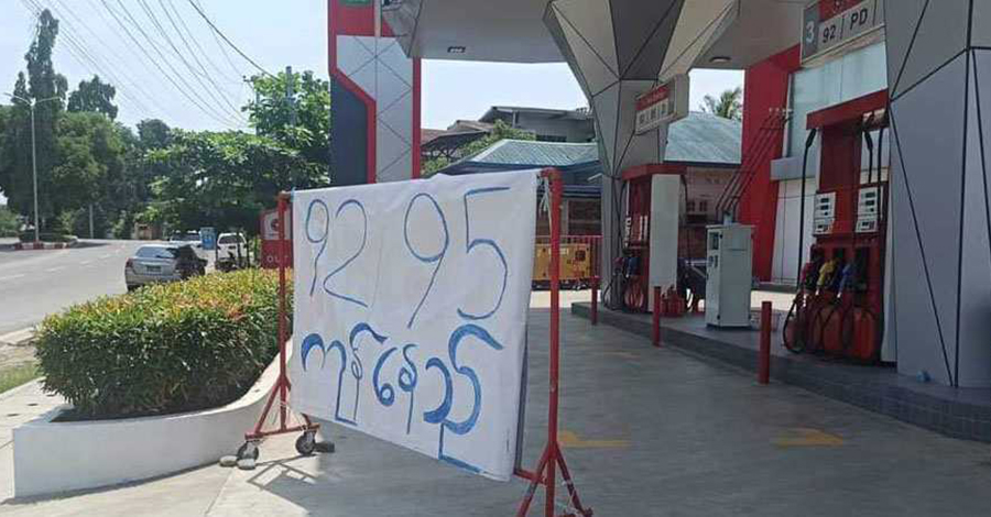 စစ်တွေတွင် စက်သုံးဆီတလီတာ ကျပ် ၅၀,၀၀၀ ကျော်အထိ ဈေးတက်