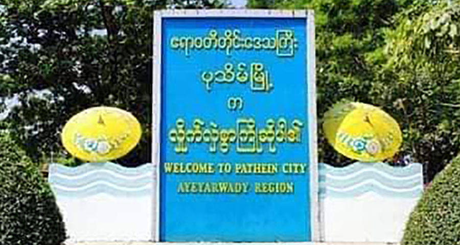 ပုသိမ်တွင် စစ်မှုထမ်းစုဆောင်းမပေးနိုင်သည့် အုပ်ချုပ်ရေးမှူးကိုဖြုတ်ပြီး ကြံ့ခိုင်ရေးပါတီဝင်ကို အစားထိုးခန့်အပ်