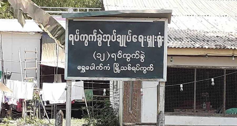 ရန်ကုန်တွင် အုပ်ချုပ်ရေးမှူးရုံးများက နည်းမျိုးစုံ ငွေကောက်နေသဖြင့် ပြည်သူများ အခက်ကြုံ