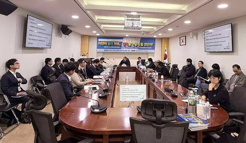 မြန်မာ့အရေး တရုတ်ပတ်သက်မှု ကိုရီးယားလွှတ်တော်အမတ်များနှင့် မြန်မာအရေး လှုပ်ရှားသူများ ဆွေးနွေး 