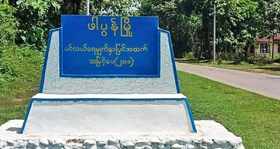 မထောစခန်းကထွက်ပြေးသည့် စစ်ကောင်စီတပ်သားများ တိုက်ခိုက်ခံရပြီး ၁၀ ဦးသေဆုံး