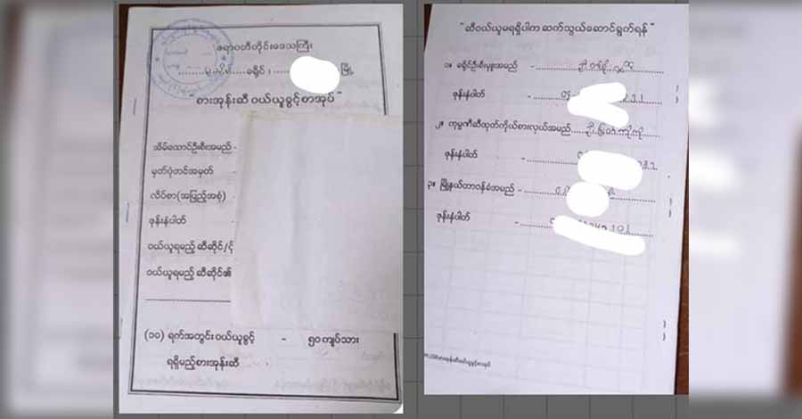 မော်ကျွန်းတွင် ကျေးရွာအုပ်ချုပ်ရေးမှူးက စားအုန်းဆီစာအုပ်လုပ်ရန် ကျပ် ၁၀,၀၀၀ အထိ ကောက်ယူနေ