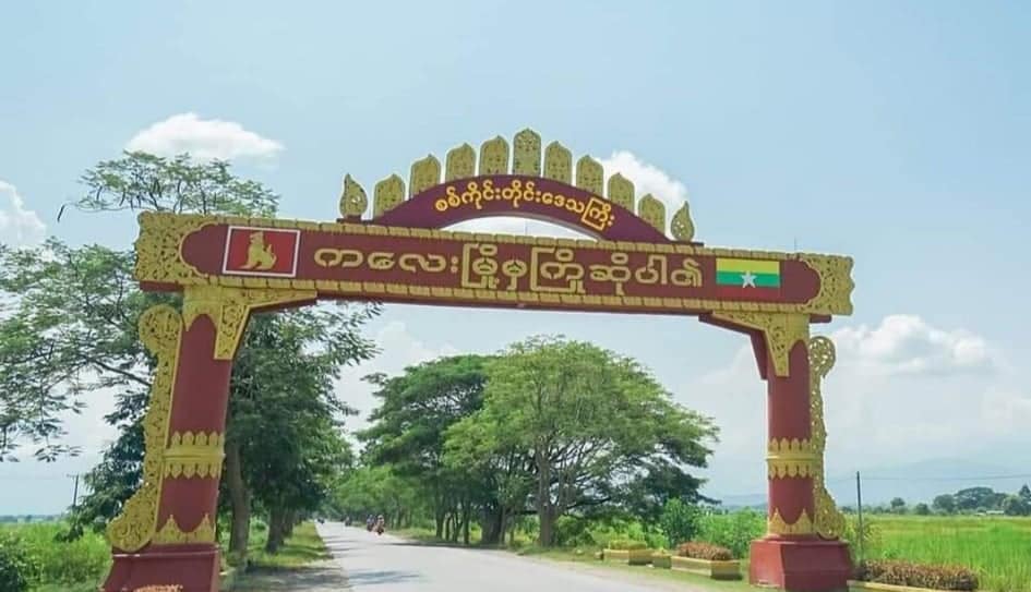 ကလေးနှင့် ခင်ဦးမြို့နယ်တို့ကို စစ်တပ် လက်နက်ကြီးများဖြင့်ပစ်ခတ်၊ ပြည်သူ ၄ ဦး သေဆုံး