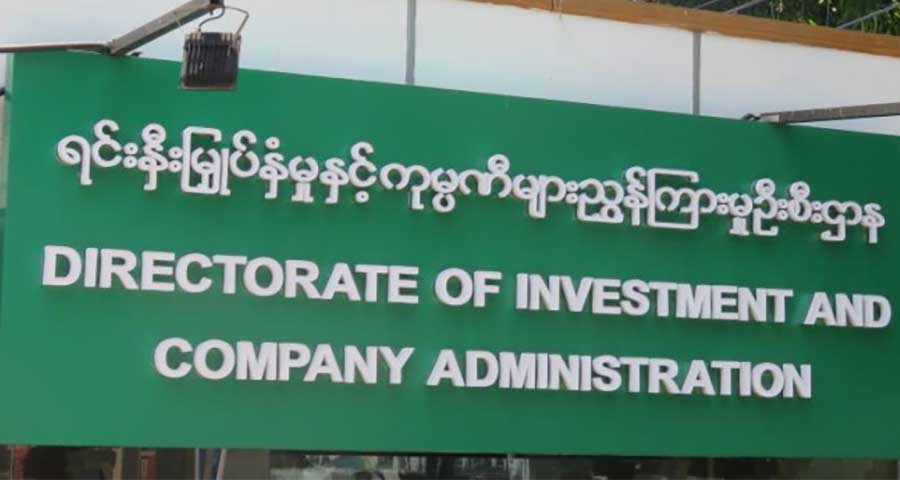 နှစ်စဉ်အစီရင်ခံစာ မတင်သည့် ကုမ္ပဏီ ၁,၅၀၀ ကို စစ်ကောင်စီက မှတ်ပုံတင်ပယ်ဖျက်