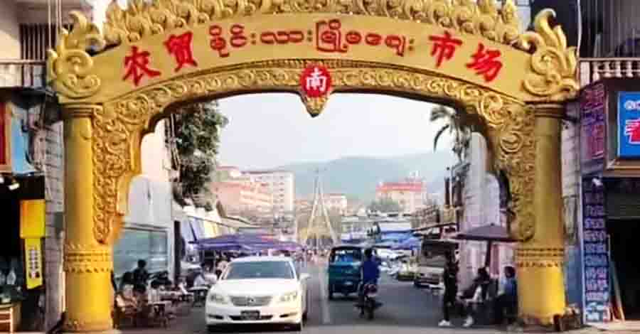 မိုင်းလား အထူးဒေသ ၄ တွင် အဝေးပြေးယာဥ်များကို တစုတစည်းတည်း ပြေးဆွဲမည်
