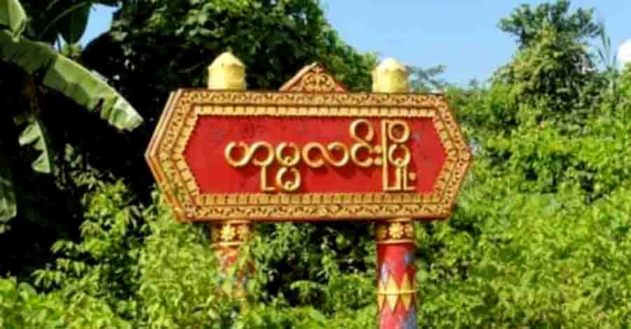 ဟုမ္မလင်းတွင် စစ်တပ်နှင့် ရှမ်းနီ ပူးပေါင်းတပ်က တပ်သားသစ် အဓမ္မစုဆောင်းနေ