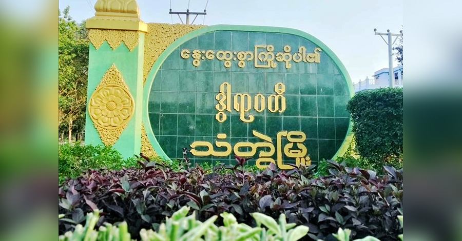 သံတွဲတွင် နိုဝင်ဘာလအတွင်း အရပ်သား ထိခိုက်သေဆုံးမှု အများဆုံးဖြစ်