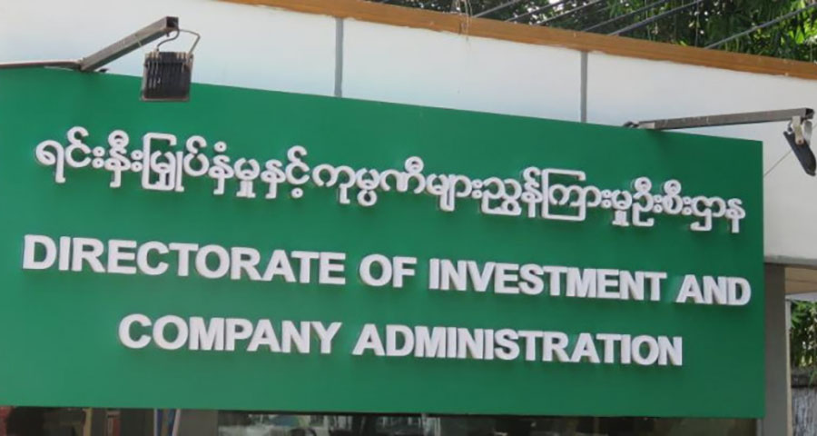 ၂၀၂၄-၂၅ ဘဏ္ဍာနှစ် နိုင်ငံခြားရင်းနှီးမြှုပ်နှံမှု ဝင်ရောက်သည့်ပမာဏ ၃ ဆနီးပါး ကျဆင်း