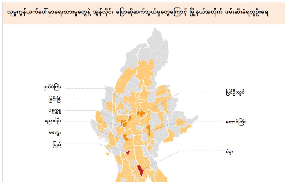 လူမှုကွန်ရက်ပေါ်  စစ်ကောင်စီကို ဆန့်ကျင်ဝေဖန်မှုကြောင့် လူပေါင်း ၁,၈၀၀ ကျော် ဖမ်းဆီးခံနေရ