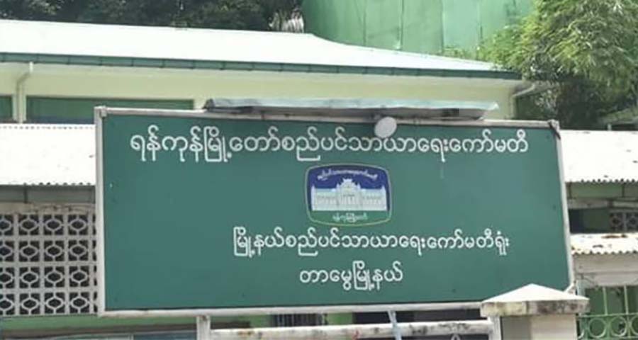 တာမွေမြို့နယ် စည်ပင်ရုံး  လက်ပစ်ဗုံးဖြင့် ပစ်ခတ်တိုက်ခိုက်ခံရ