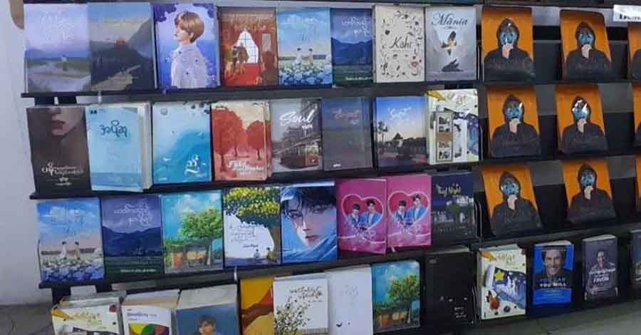 လိုင်စင်မရှိသည့် စာအုပ်တိုက်များ ရှာဖွေစစ်ဆေးခံနေရ