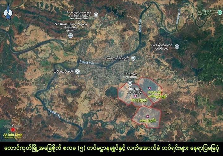 တောင်ကုတ်မြို့နှင့် စကခ ၅ ကို AA  သိမ်းပိုက်၊ ထွက်ပြေး စစ်ကောင်စီတပ်များကို လိုက်လံ ရှင်းလင်း