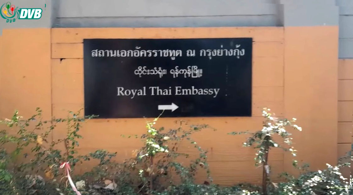 e-Visa စနစ်ပြောင်းဟု ရန်ကုန်ရှိ ထိုင်းသံရုံး ထုတ်ပြန်