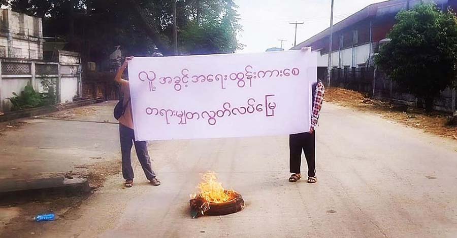 လူ့အခွင့်အရေးနေ့ ဆန္ဒပြသူ ၂ ဦးကို ဖမ်းဆီး စစ်ဆေး